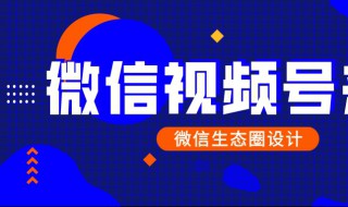 快手抖音视频号各自特点 抖音快手视频号的优缺点