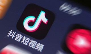 抖音视频怎么去掉抖音的水印 抖音视频怎么去掉别人的水印