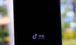抖音怎么把照片做成视频 抖音怎么把照片做成视频加音乐