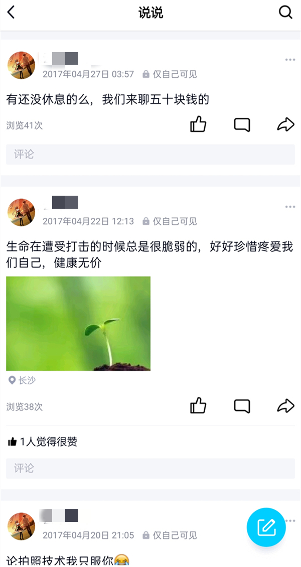 qq删除的历史签名能恢复吗