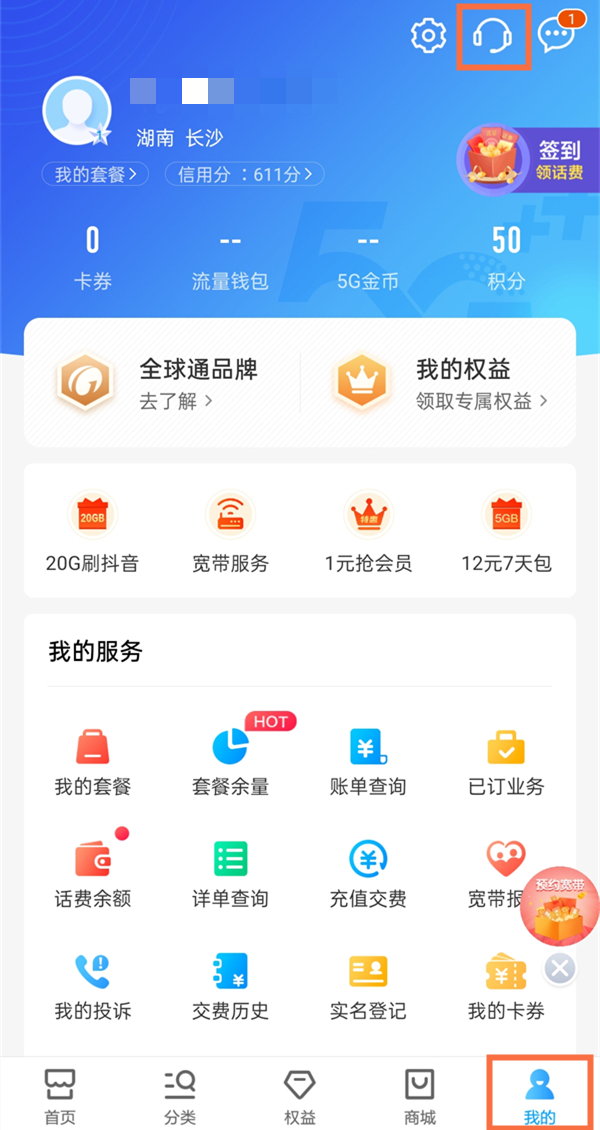 爱家畅享会员怎么取消