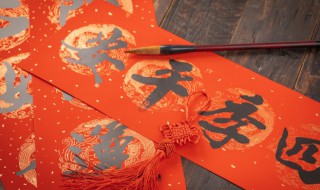 怎么贴对联左右 如何区别对联左右