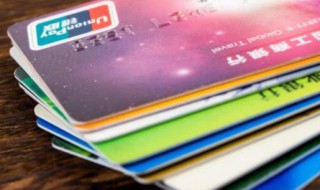 银行卡注销了还能恢复吗 银行卡注销了还能不能恢复