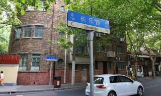 长乐路属于哪个区（长乐路属于哪个区西安哪个郊区）