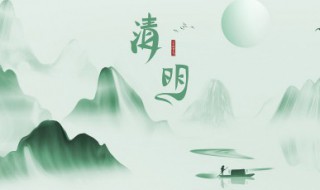 关于清明节的谚语 关于清明节的谚语大全