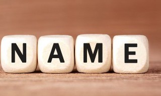 焦姓名字大全 焦姓名字大全男孩名字