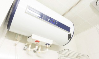 电热水器如何保养和清洁 电热水器如何保养清洗