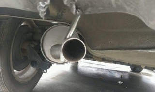 汽车排气管进水怎么办 汽车排气管进水会怎么样