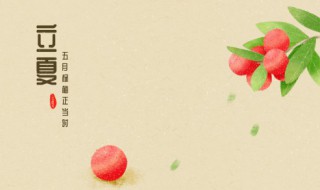 2022立夏快乐的唯美早安说说 立夏心情说说早安