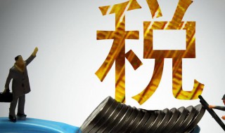 年度已预缴税额大于年度应纳税额（年度已预缴税额大于年度应纳税额且申请退税的）