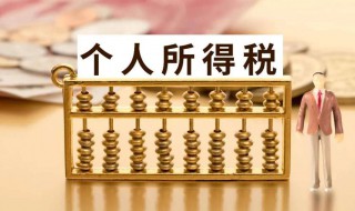 个人所得税综合年度汇算（个人所得税综合年度汇算怎么操作）
