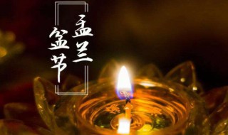 盂兰盆节是什么节日 盂兰盆节是什么节日京剧剧目