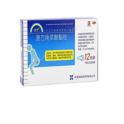 复方角菜酸酯栓治肛裂吗