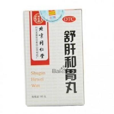 舒肝和胃丸的功效与作用