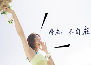 痔疮犯了的时候怎么办