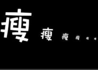 怎样安排饮食能健康减肥？