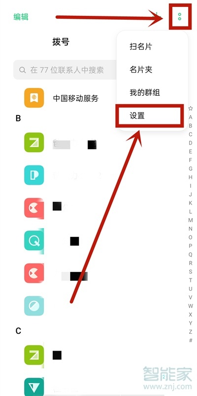 oppo手机怎么把手机号导入手机卡