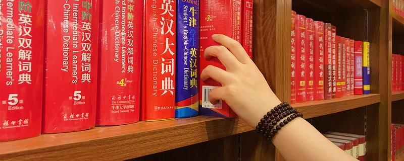 狼奔豕突翻译 狼奔豕突的翻译