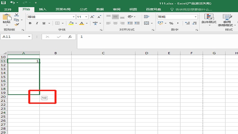 excel表格序号如何自动递增