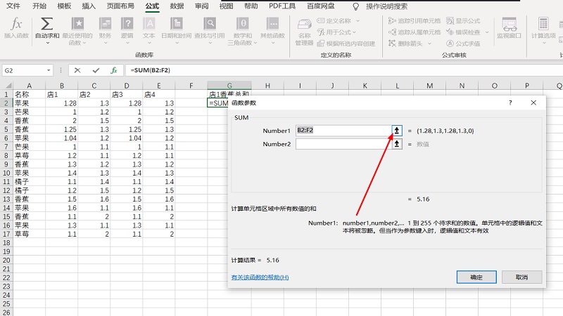 excel中sumif函数的使用方法