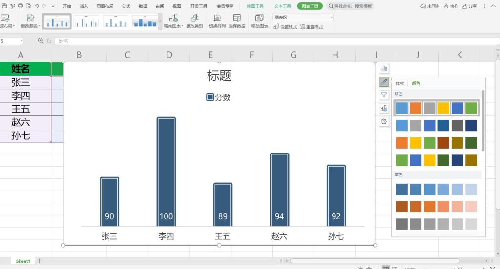 Excel柱状图怎么做