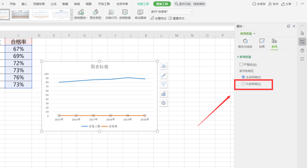 Excel如何设置双坐标轴