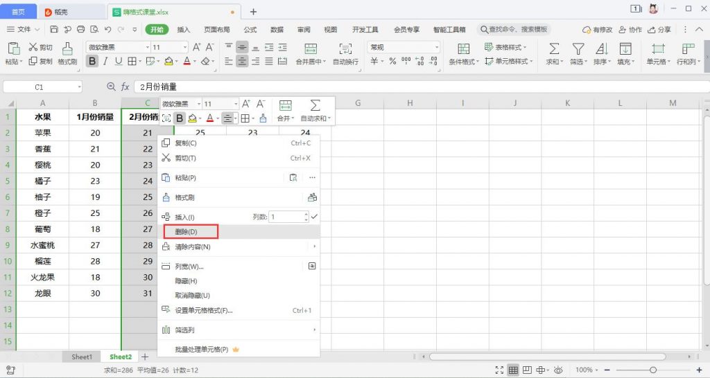 Excel如何删除隐藏的行与列