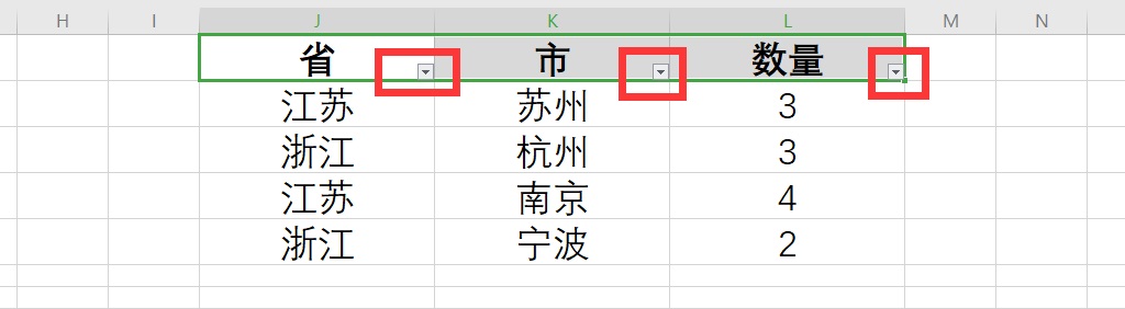 Excel如何筛选数据