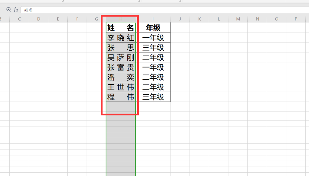 Excel表格怎么设置单元格对齐