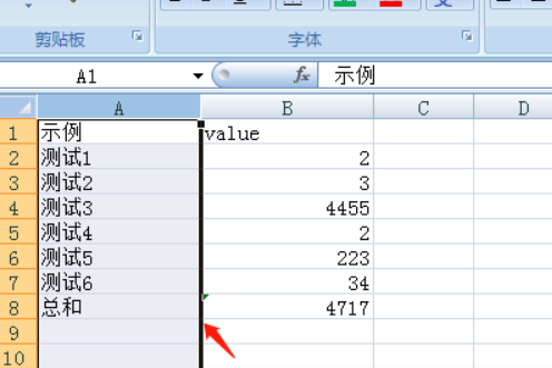 表格中怎么筛选出自己想要的内容