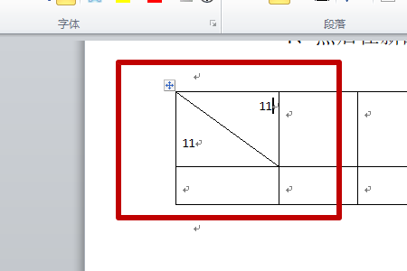 word斜杠怎么分开打字