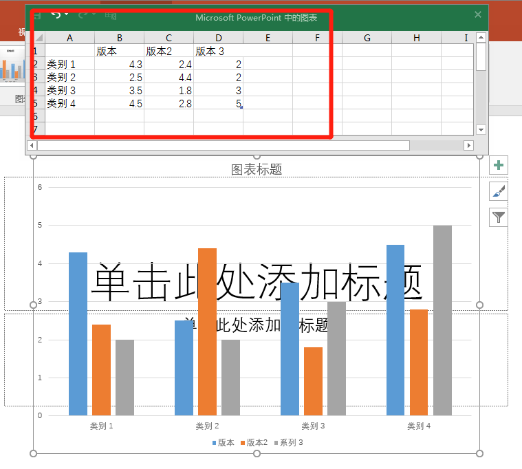 ppt数据分析图表制作教程