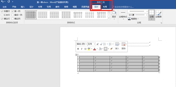 word表格外框线怎么设置的