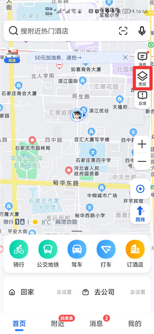 怎么查高速路况的实时信息