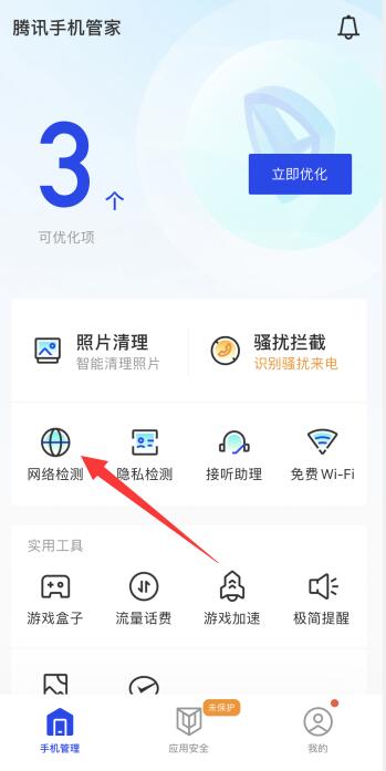 iPhone怎么显示实时网速多少