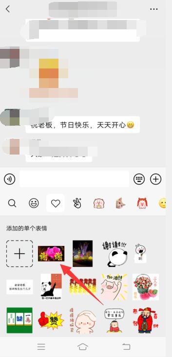 怎么把表情包保存到手机