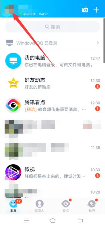 qq青少年模式怎么关闭动态