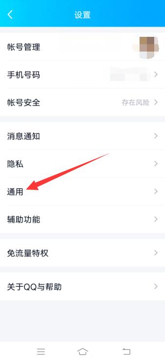 qq青少年模式怎么关闭动态