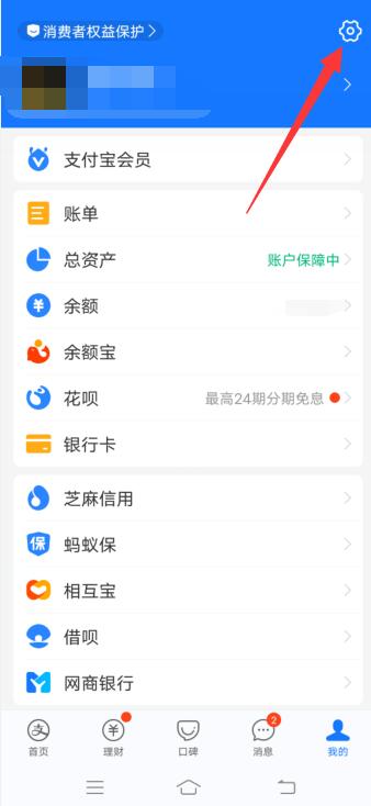 支付宝注销账号里面的余额怎么办