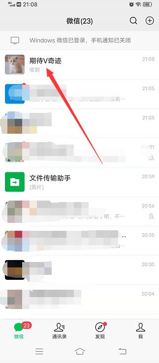 微信超时撤回挽救办法