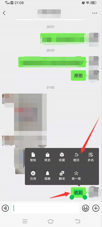 微信发错信息撤不回来怎么办