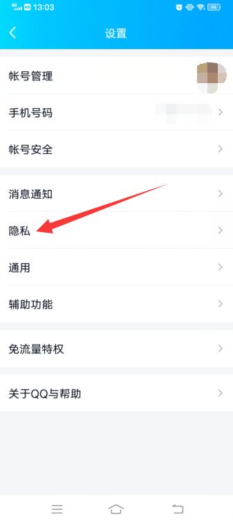 qq空间私密怎么解除