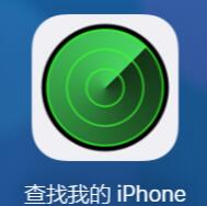 iPhone手机如何查找另外一个手机位置