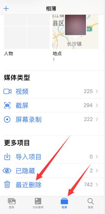 iPhone手机最近删除的照片删除了怎么恢复