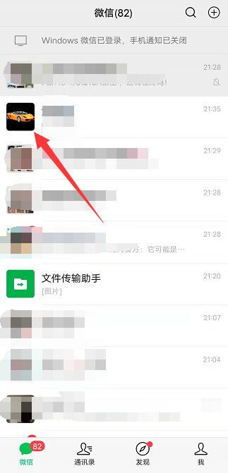 微信语音关闭麦克风对方能听到我说话吗