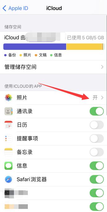 iPhone共享相册邀请收不到