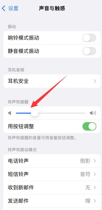 iPhone13微信提示音太小怎么办