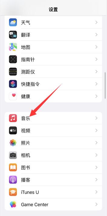 iPhone锁屏播放界面怎么关闭