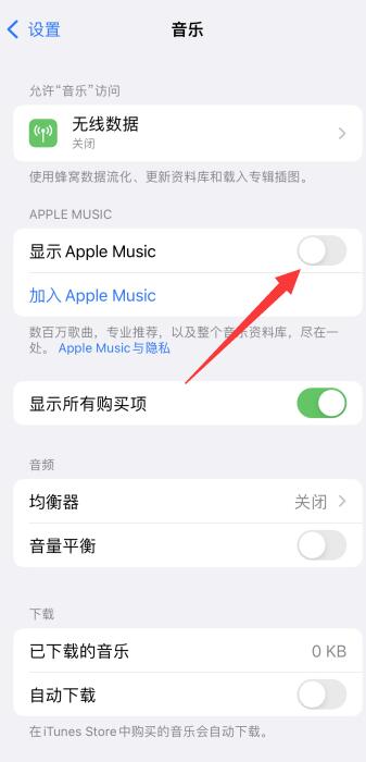 iPhone锁屏播放界面怎么关闭