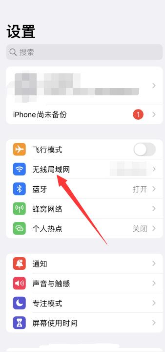 iPhone手机连接不上wifi怎么办